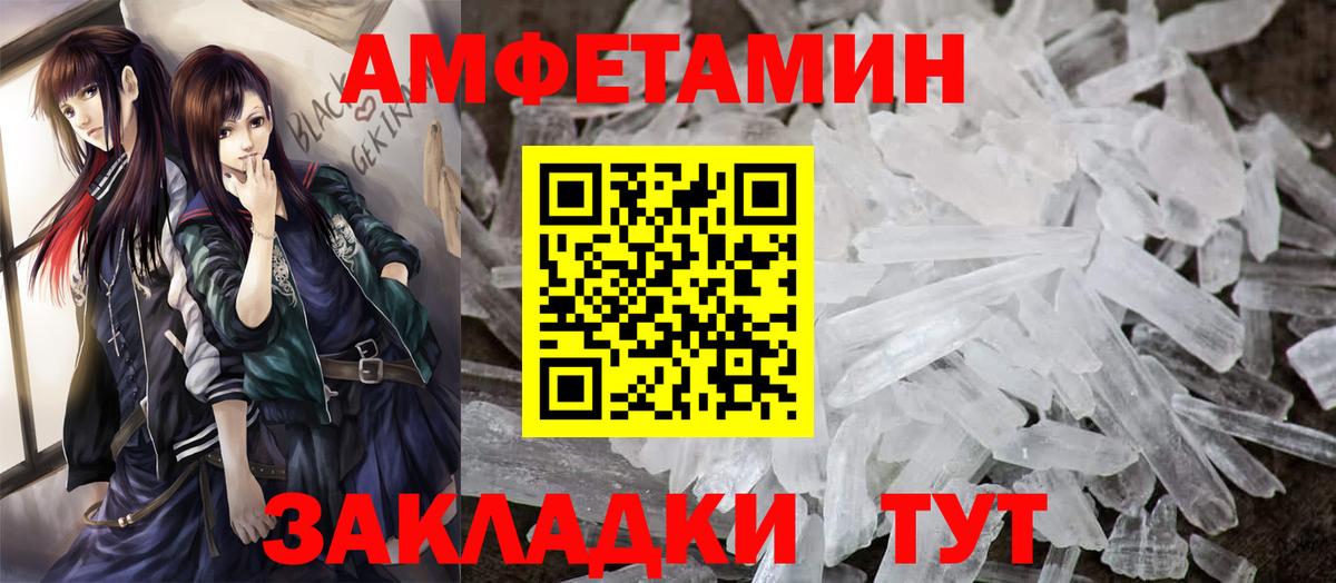 Амфетамин Розовый Менделеевск