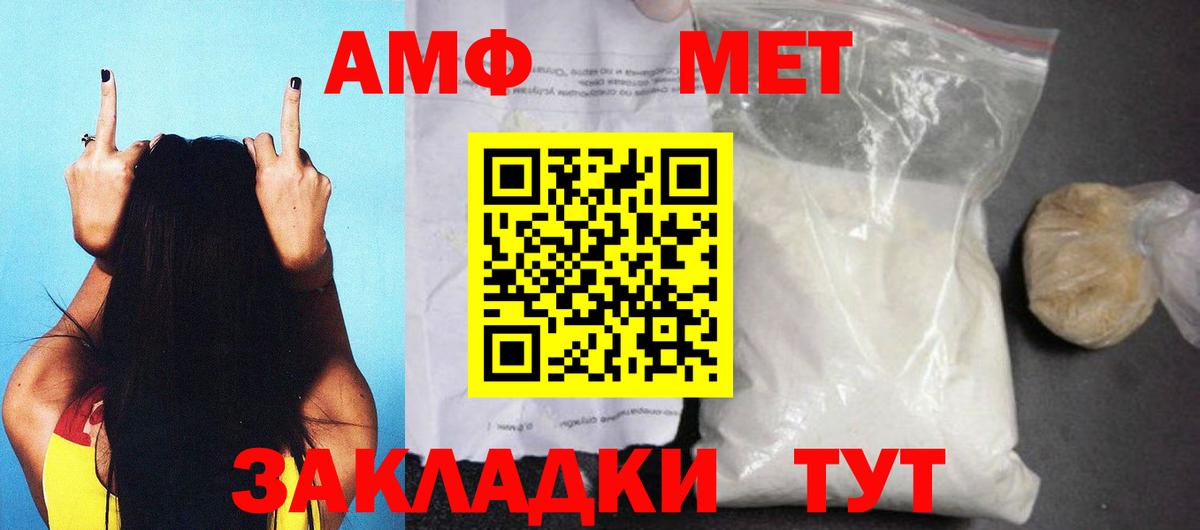 Амфетамин  АМФ  нарко площадка наркотические препараты  Вход с VPN  АМФ VHQ  Менделеевск 
