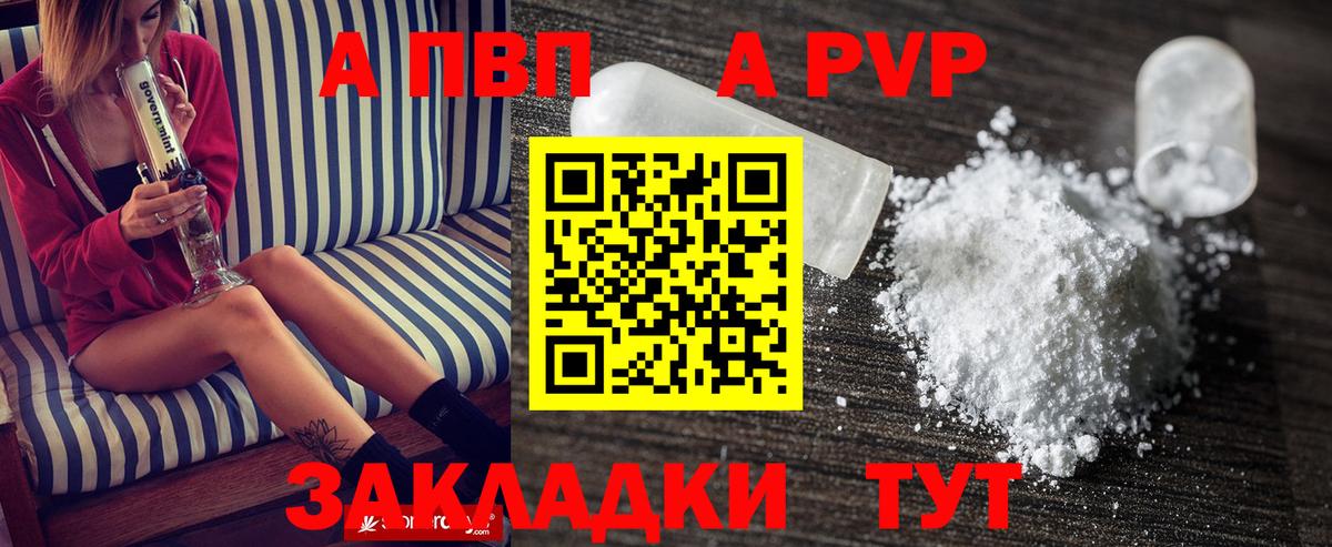 APVP крисы CK  Alpha-PVP крисы CK  Вход с VPN  APVP  Менделеевск  A PVP СК 