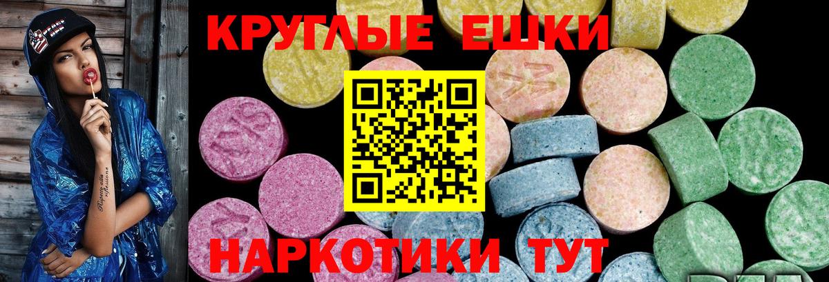 Ecstasy круглые  Ecstasy  Менделеевск  мориарти как зайти  Вход с VPN 