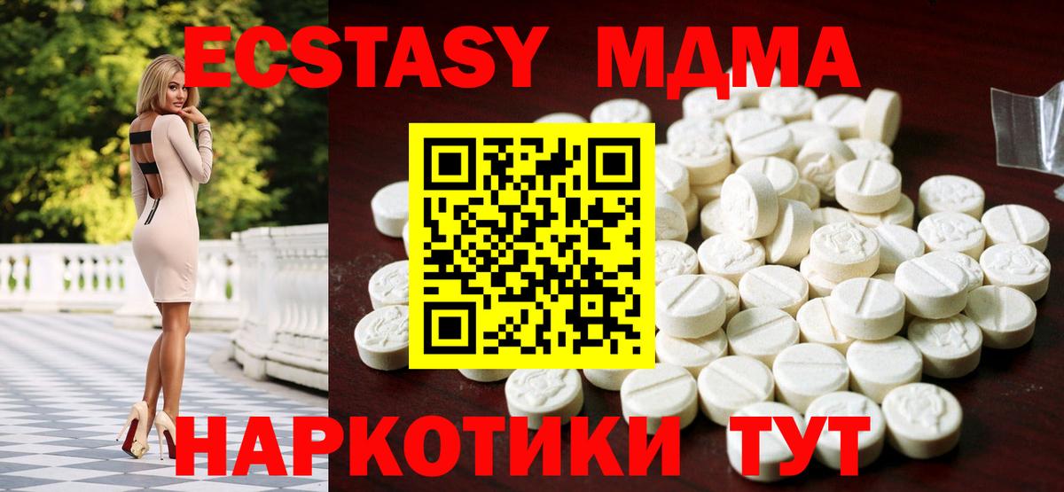 Ecstasy ешки Менделеевск