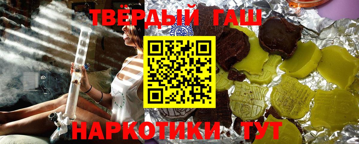 ГАШИШ  Гашиш хэш  Менделеевск  Вход с VPN  как найти   ГАШИШ ice o lator 