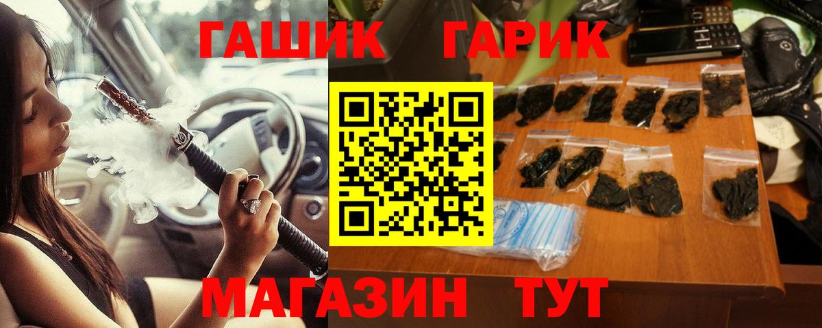 ГАШ  Мефедрон  ГАШИШ  Менделеевск  Вход с VPN  КОКАИН  Кодеин  Мефедрон   ЭКСТАЗИ  Конопля 