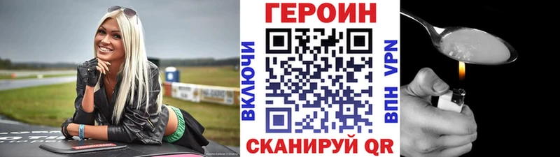как найти наркотики  Менделеевск  Героин VHQ 