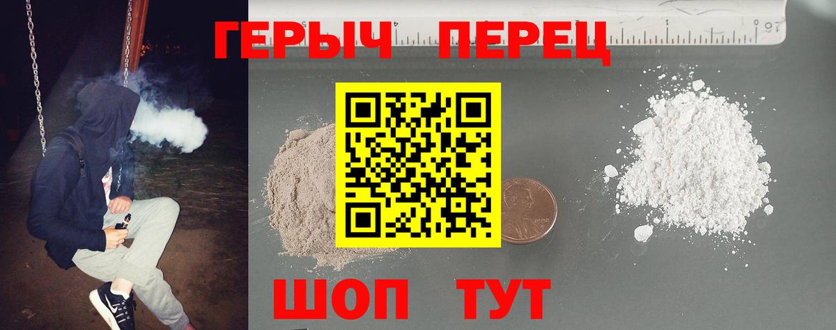 ГЕРОИН  Героин гречка  Вход с VPN  Менделеевск 