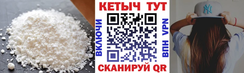 закладки  Менделеевск  Кетамин VHQ 
