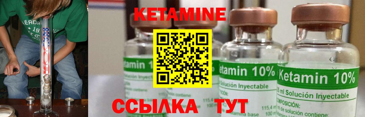 КЕТАМИН ketamine Менделеевск