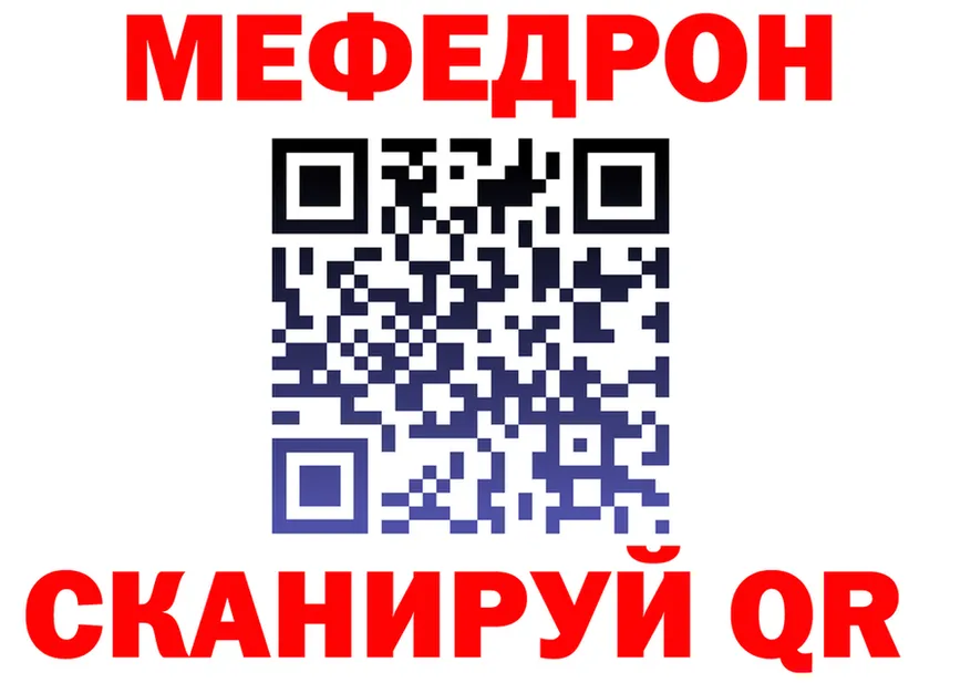 МЕФ мука как войти площадка мега Менделеевск