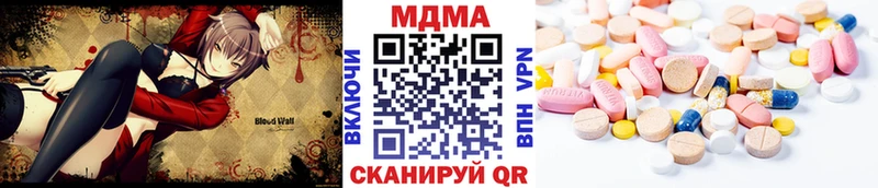 купить наркотики цена Менделеевск MDMA Molly