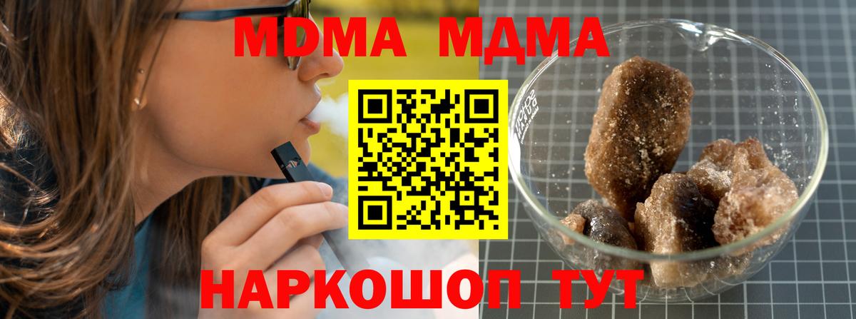 MDMA Molly Менделеевск