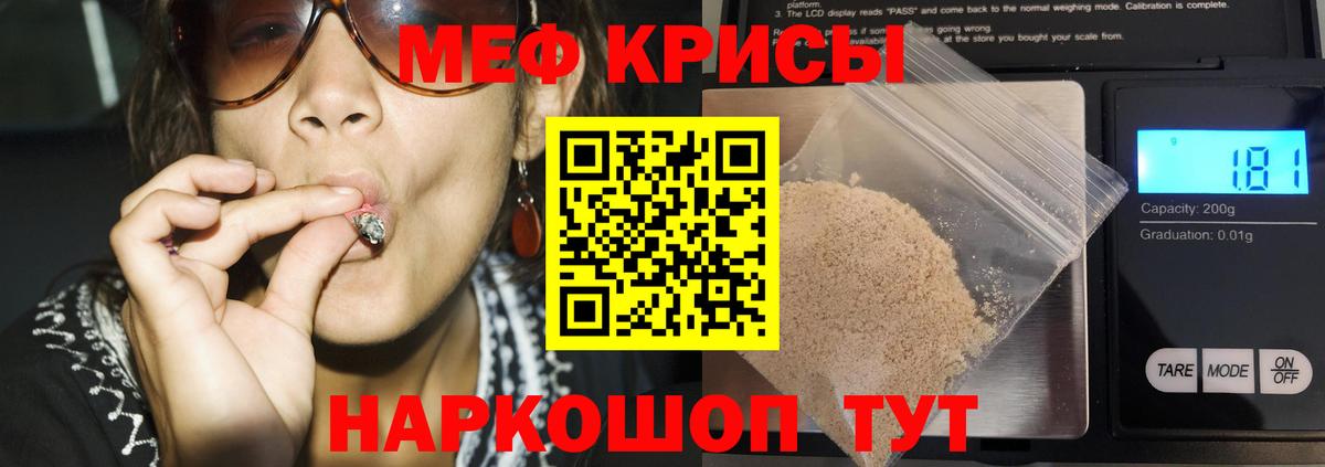МЕФ кристаллы Менделеевск