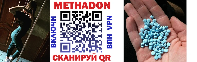 даркнет сайт  MEGA маркетплейс  МЕТАДОН methadone  Менделеевск 
