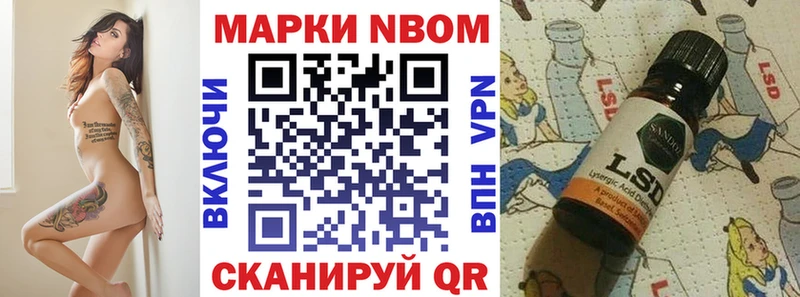 Марки 25I-NBOMe 1,5мг  Менделеевск 