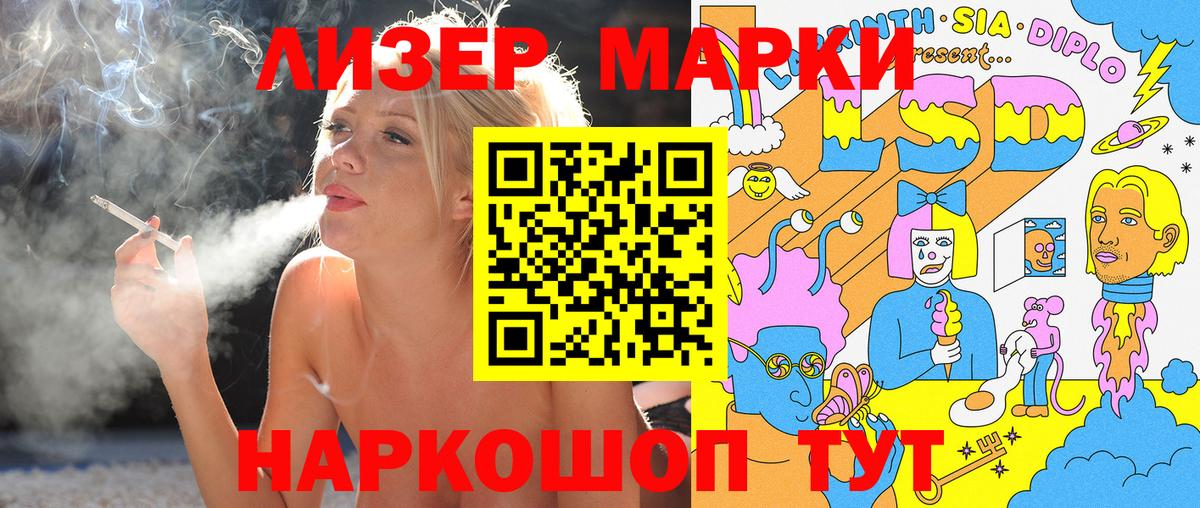 Менделеевск  Марки NBOMe 1,8мг  Марки 25I-NBOMe  Вход с VPN 
