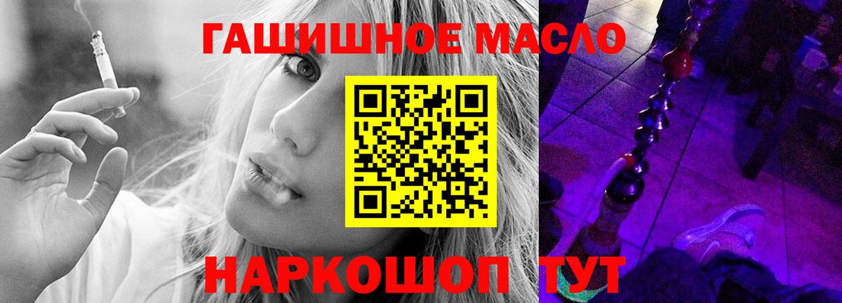 как найти закладки  ТГК концентрат  Менделеевск  Вход с VPN  ТГК THC oil 