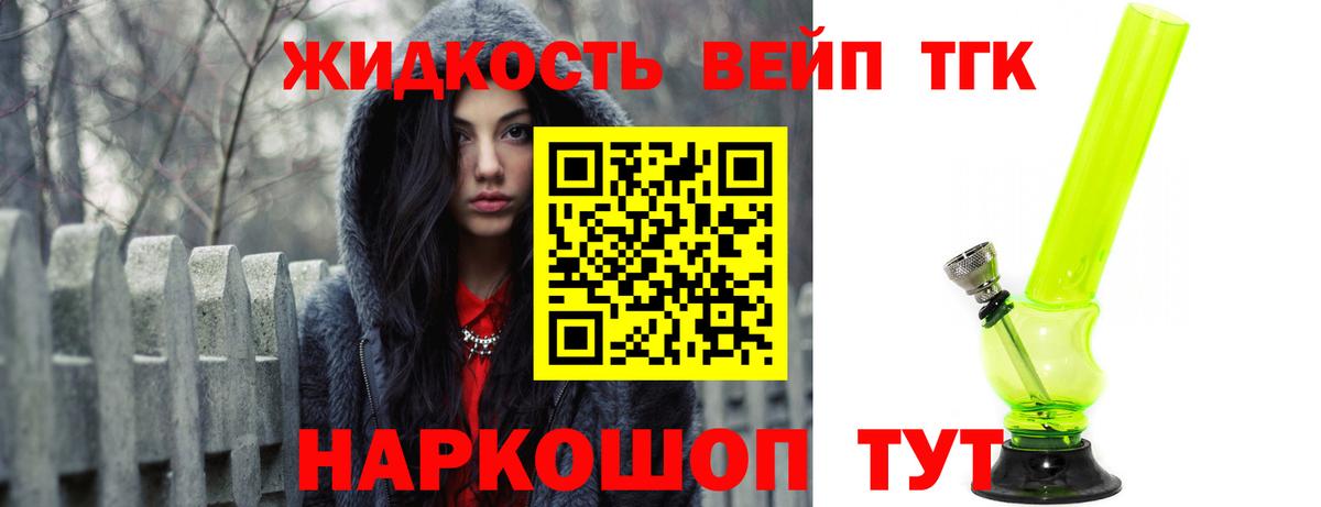Дистиллят ТГК THC oil Менделеевск