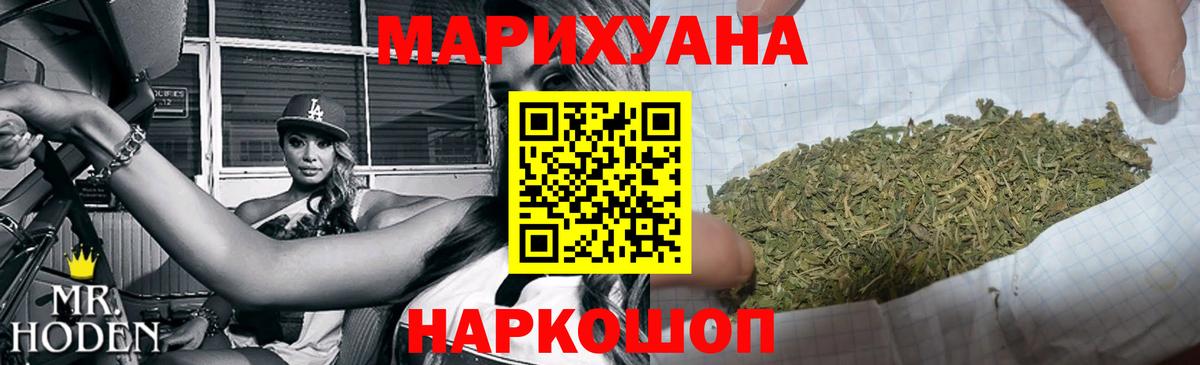 Шишки марихуана MAZAR Менделеевск